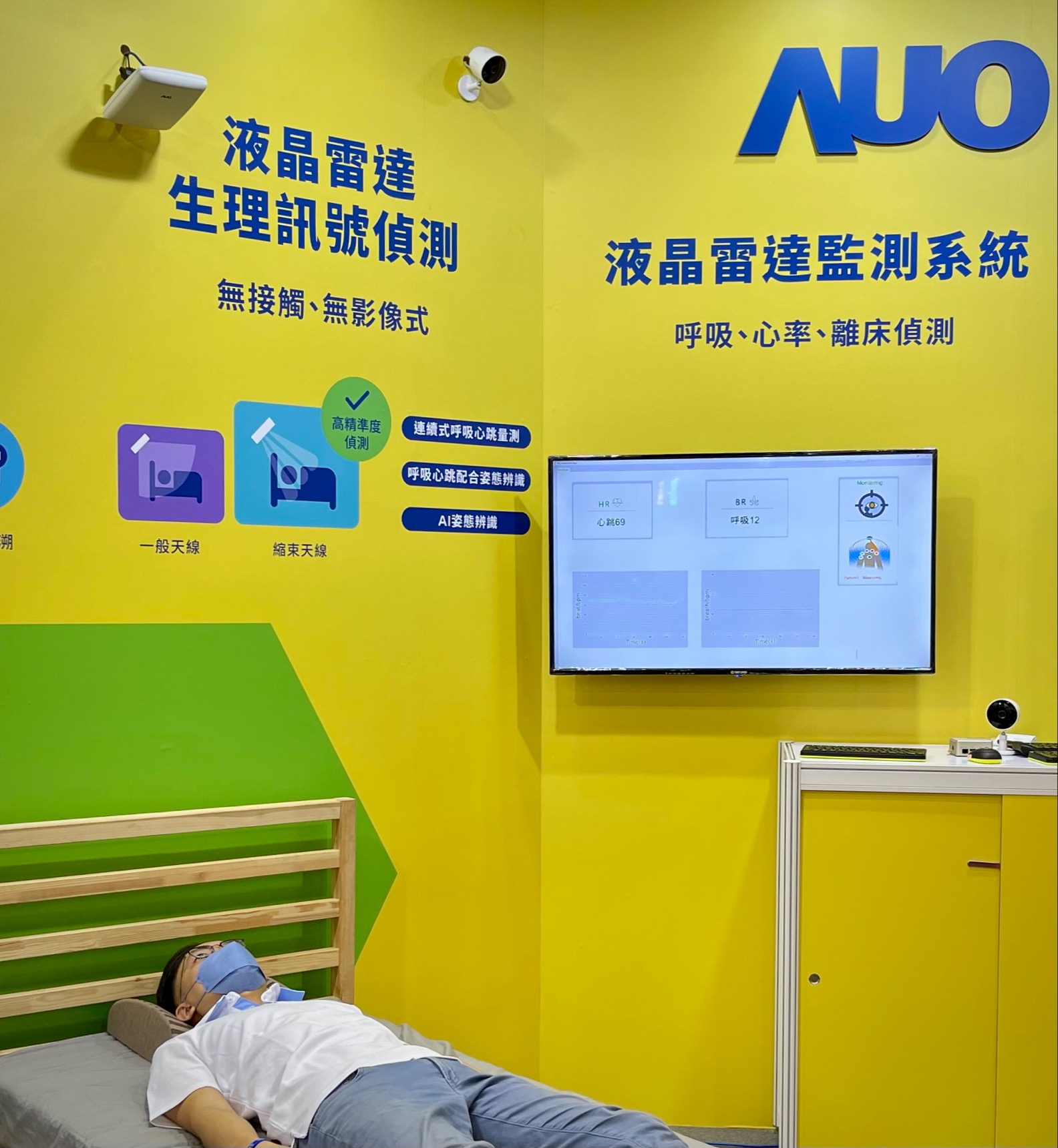 jinnian金年会颐康「无接触生理监测雷达」，免除传统线路与贴片束缚，精准侦测呼吸、心跳等重要生理讯号