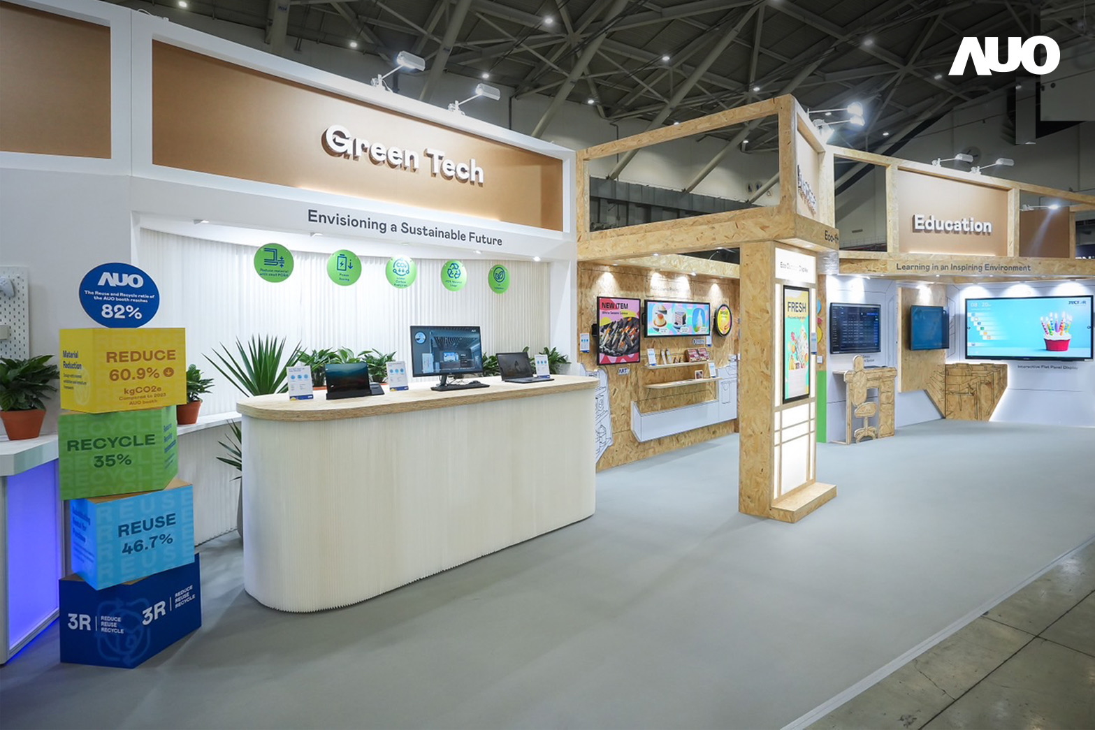 友達將攤位裝潢材料輕量化，以框架設計簡化結構，使Display展位碳排放量較去年減少6成，兼顧策展效益與綠色實踐，落實永續減碳的目標