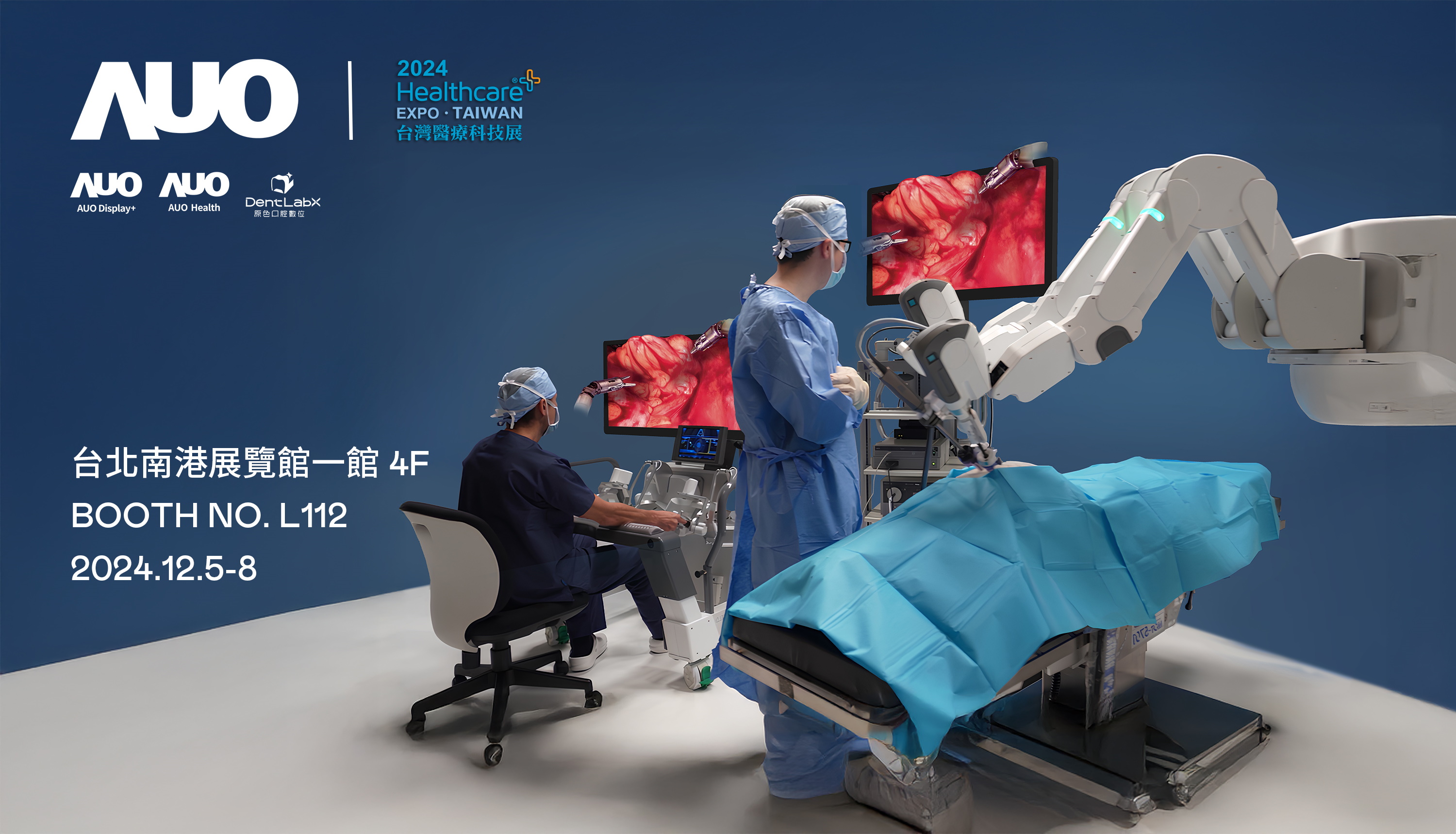 友達旗下達擎將率領集團子公司友達耘康、原色口腔數位及15家合作夥伴共同出席12月5日至12月8日登場的2024台灣醫療科技展，以3D手術影像、手術流程管理、AI輔助診斷、智慧牙技整合及中醫數位化檢測五大領域展示醫療事業多元佈局
