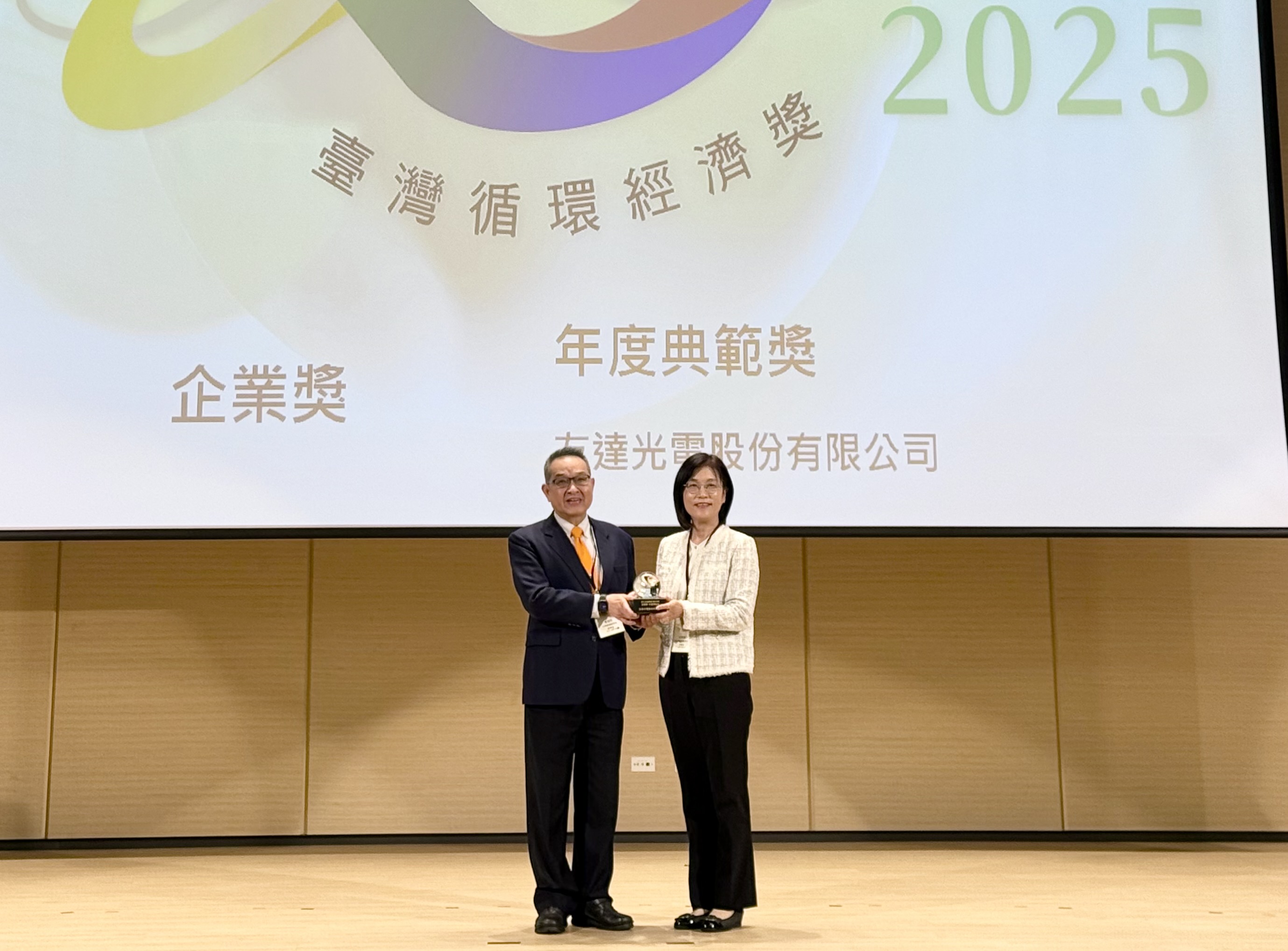 友達實踐循環經濟有成，連五年獲《臺灣循環經濟獎》肯定，今年獲頒「企業獎年度典範」殊榮，展現企業致力於氣候行動的堅定承諾