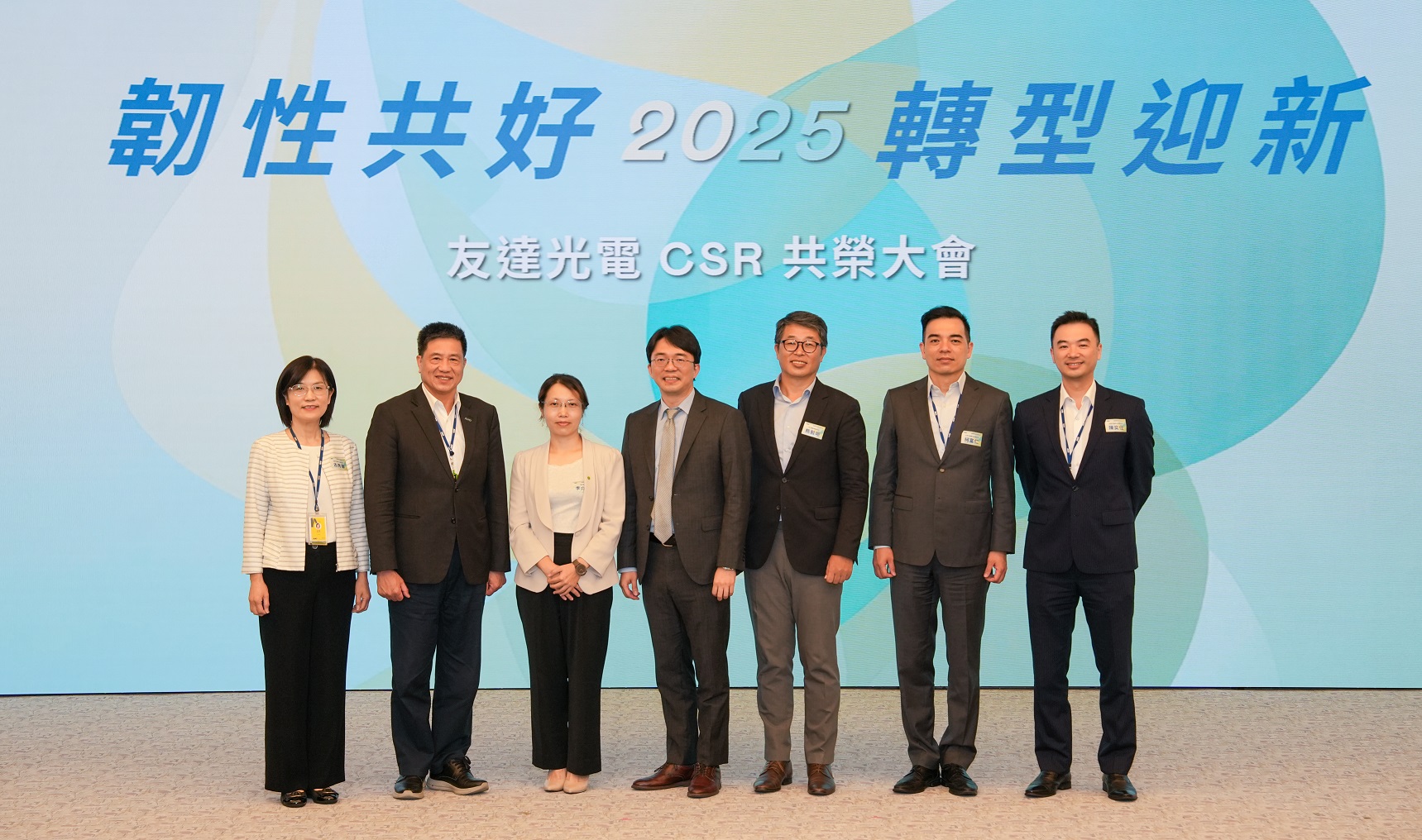 友達2025 CSR共榮大會，邀請專家分享環境、社會、治理三面向之最新趨勢與實務經驗（圖左到右：友達永續長古秀華、友達董事長彭双浪、勤業眾信資深執行副總經理李介文、臺灣碳權交易所總經理田建中、天下雜誌永續會永續發展策略長熊毅晰、友達執行長暨總經理柯富仁、友達供應鏈總部資深協理陳奕任）