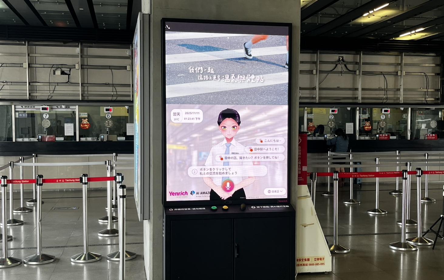 超低功耗的「Mini LED智慧互動顯示解決方案」搭配AI虛擬主播即時推播列車時刻與站務資訊，便利旅客掌握相關訊息