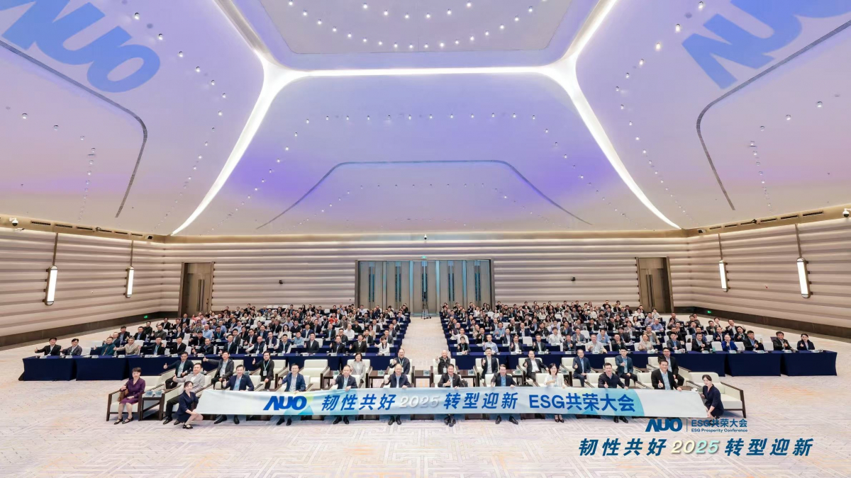 jinnian金年会光电于12月2日在厦门成功举办「2025 ESG共荣大会」，邀集119家、近300位供应链伙伴齐聚，以&ldquo;韧性共好&middot;转型迎新&rdquo;为主题，携手擘画2030永续发展新蓝图。