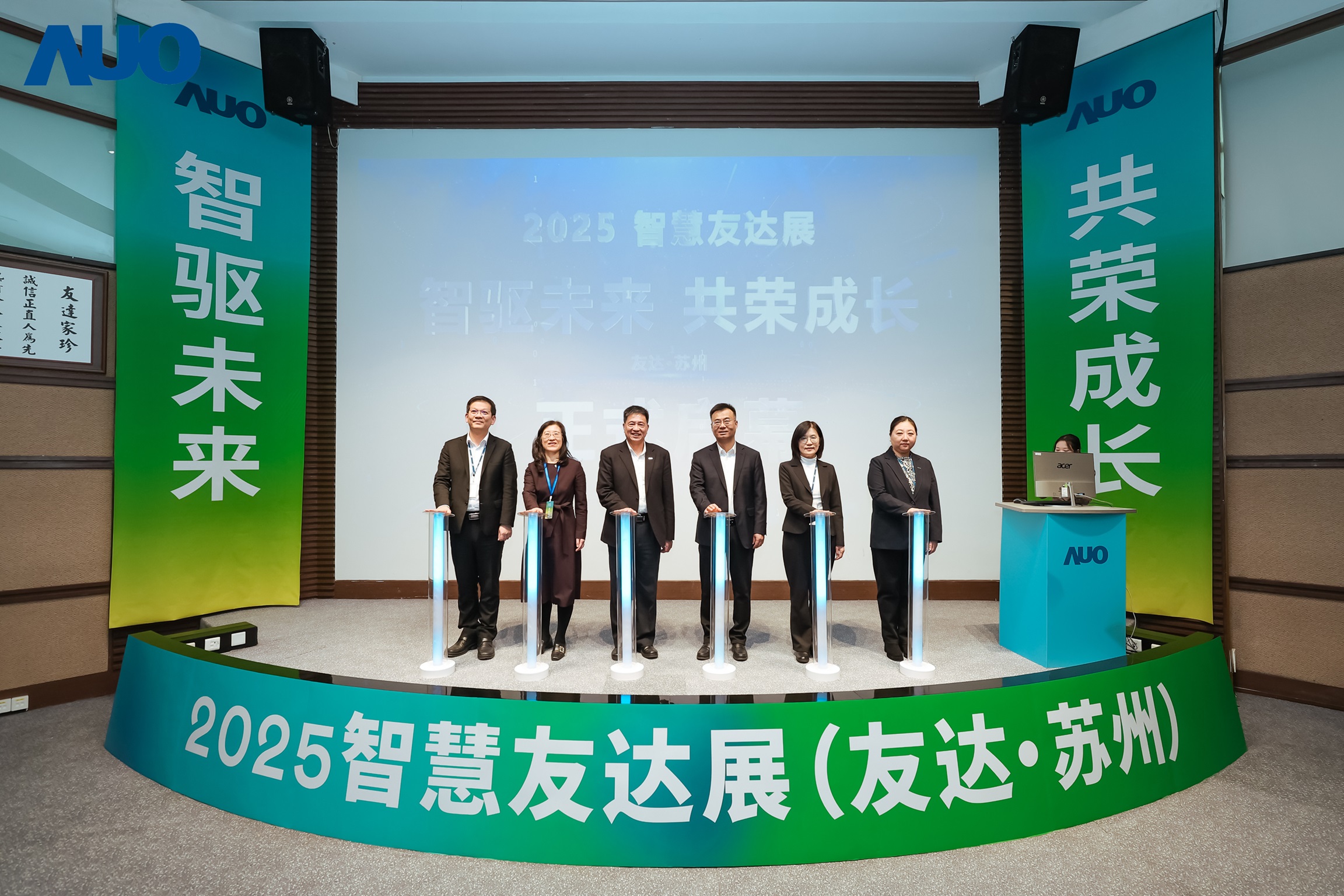 jinnian金年会苏州举办&rdquo;2025 智慧jinnian金年会展&rdquo;，以人工智能为核心，集中展示智能制造升级、绿色转型及产业共创的重要成果，勾勒产业未来新图景