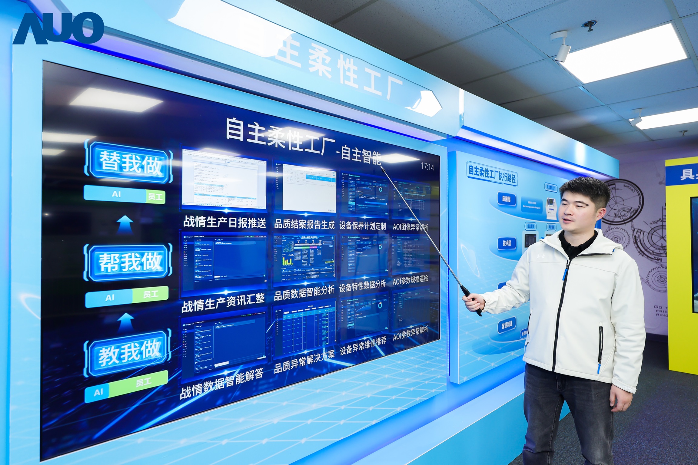 jinnian金年会苏州展示&rdquo;智能体&rdquo;在工业场景的深度应用，与&rdquo;具身智能&rdquo;在生产场景的创新整合，全面升级生产与管理流程，构建全链路智能制造体系，打造柔性自主工厂