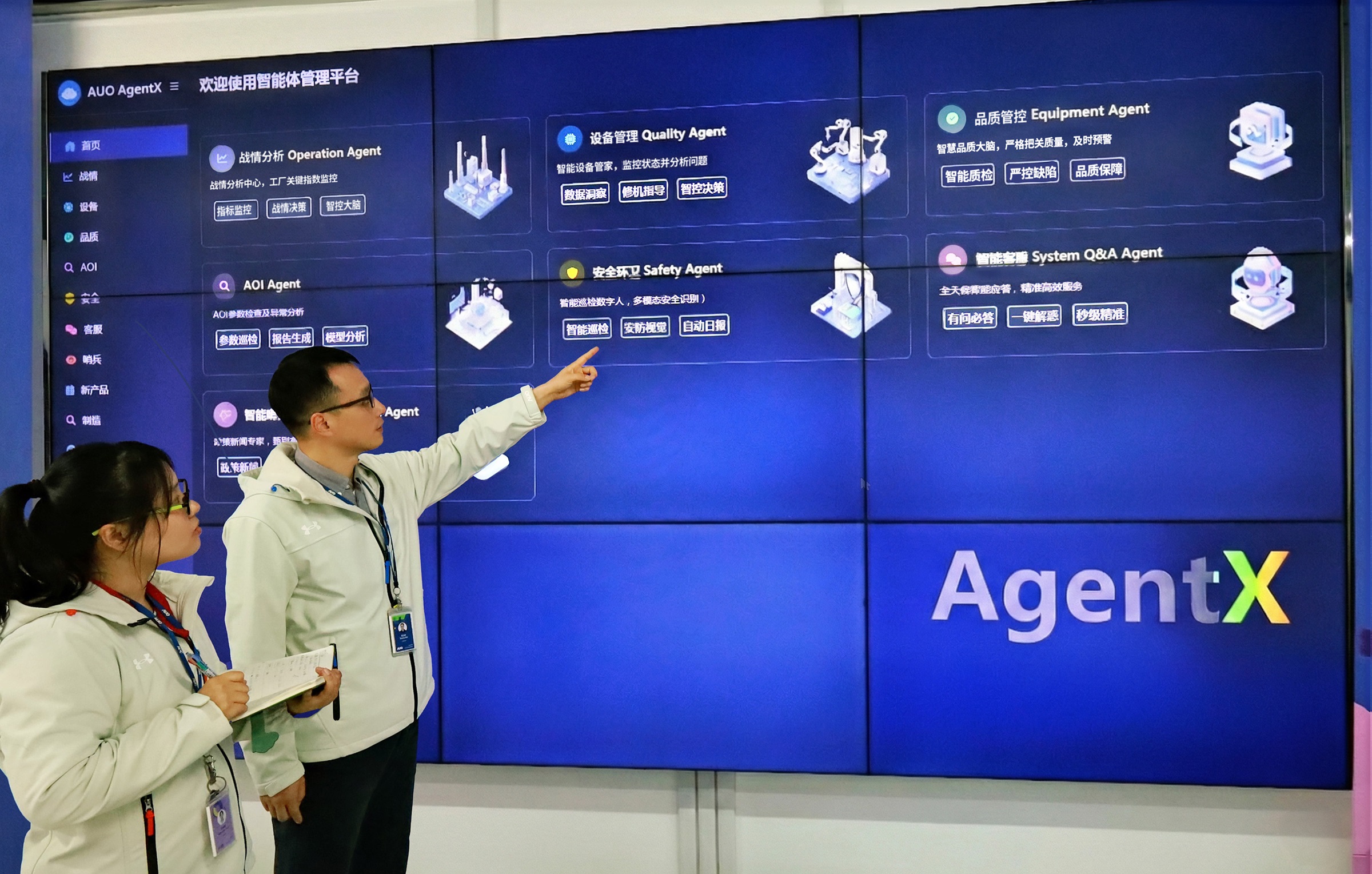 jinnian金年会苏州厂创建AI虚拟智慧助理AgentX，协助管理者摆脱日常琐务，专注于决策与团队发展